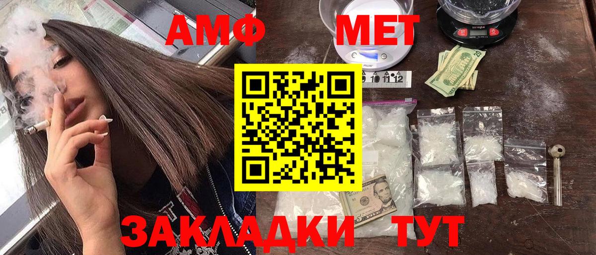 Амфетамин  Amphetamine VHQ  Вход с VPN  АМФ  Еманжелинск 