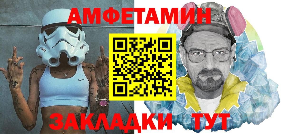 Amphetamine Розовый Еманжелинск