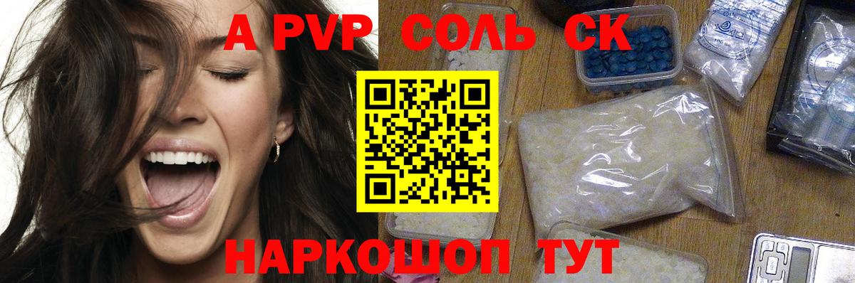 Alpha PVP кристаллы  Вход с VPN  A-PVP кристаллы  наркотики  Еманжелинск  A-PVP 