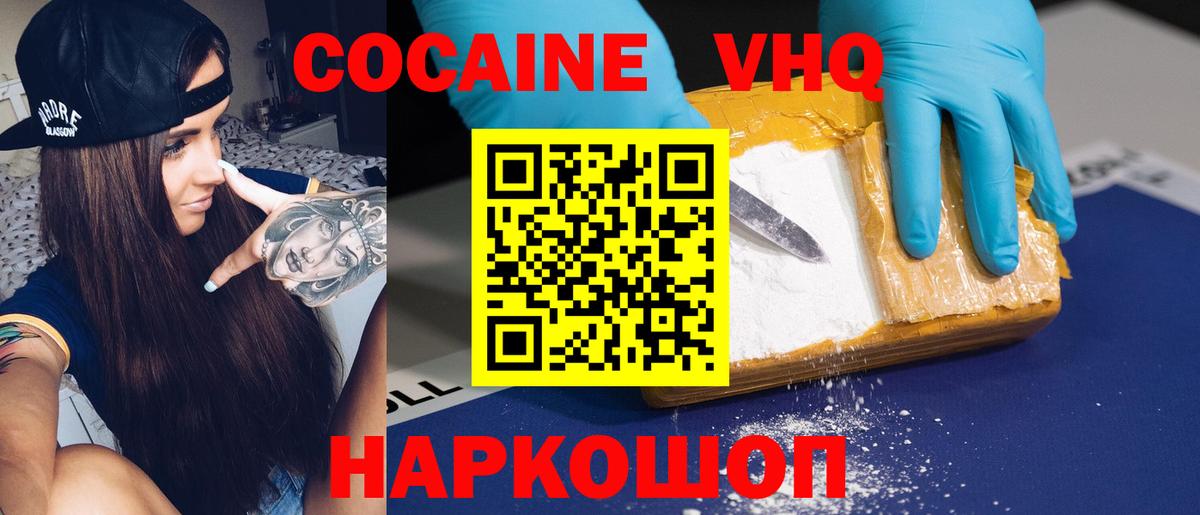 КОКАИН 97% Еманжелинск