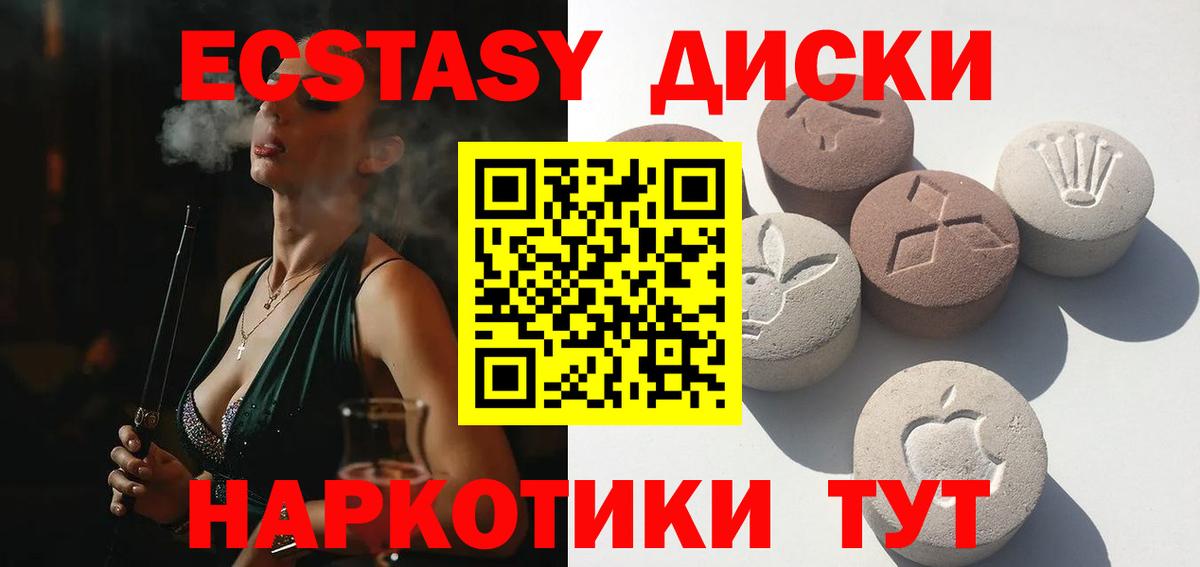 Ecstasy 300 mg  Вход с VPN  Еманжелинск  ЭКСТАЗИ  ЭКСТАЗИ 280 MDMA 
