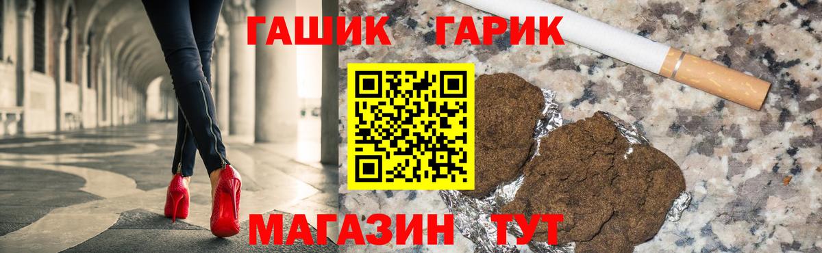 ГАШ Изолятор  Вход с VPN  Гашиш ice o lator  Еманжелинск 