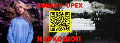 кокаин премиум Кумертау