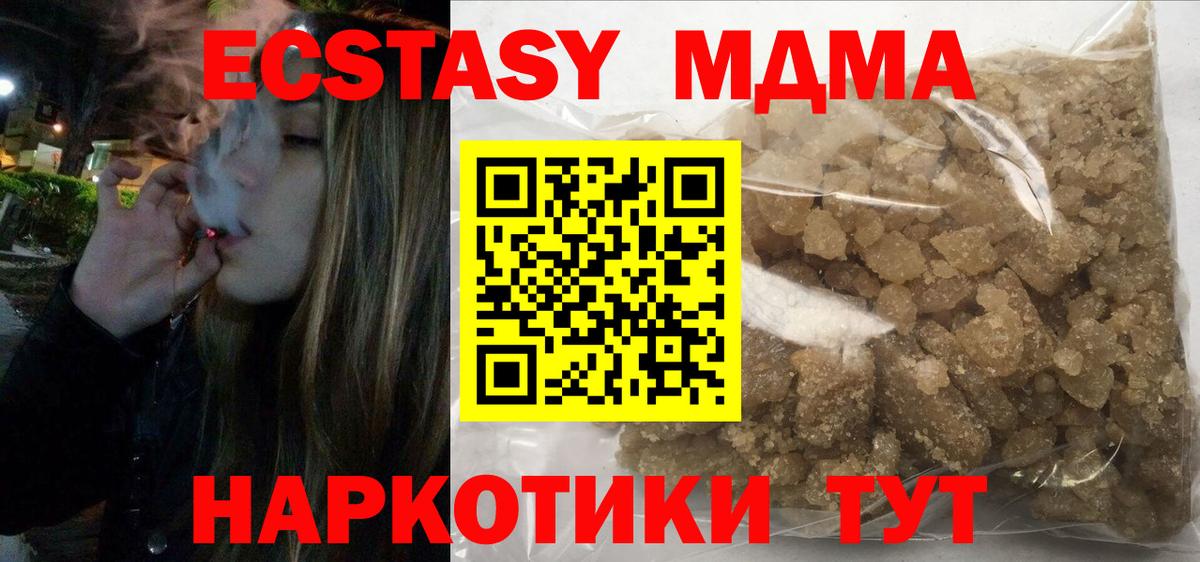 МДМА Molly  Вход с VPN  Еманжелинск  MDMA crystal 