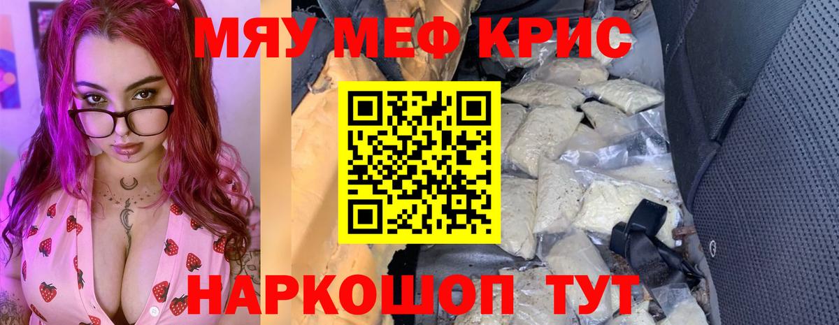Меф мяу мяу  Вход с VPN  МЕФ  Еманжелинск  даркнет сайт  МЕФ mephedrone 