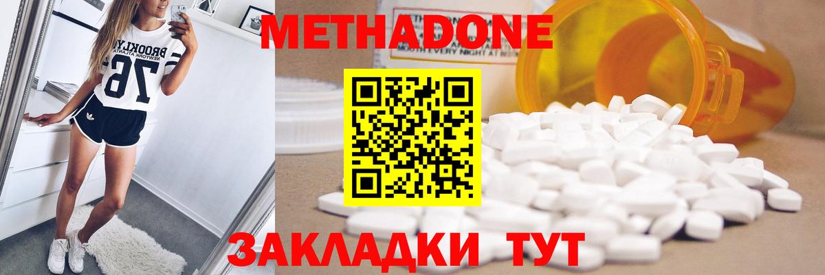 МЕТАДОН кристалл Еманжелинск