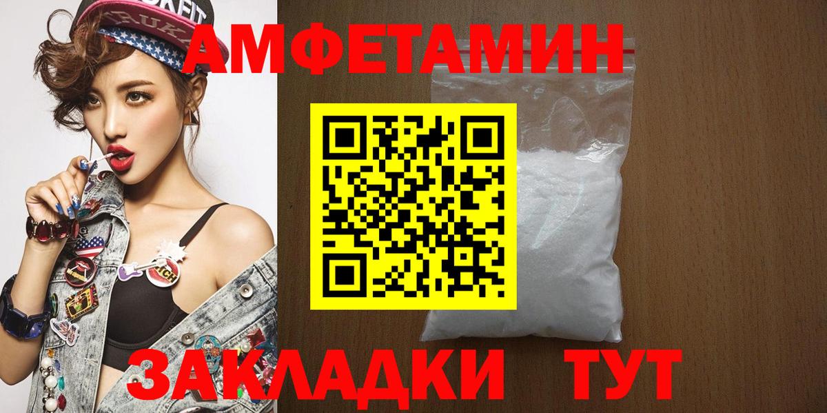 МЕТАМФЕТАМИН пудра Еманжелинск