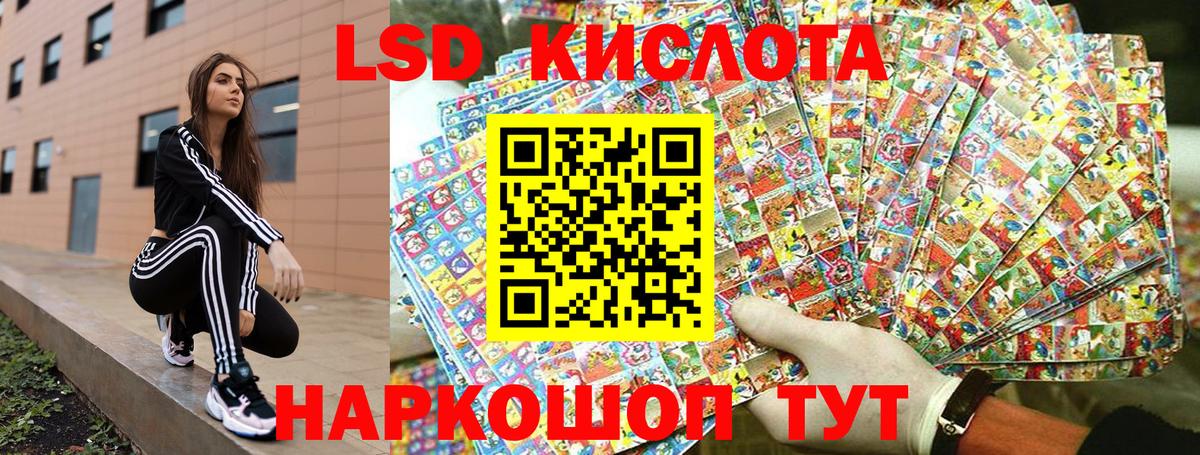Наркотические марки 1,8мг Еманжелинск