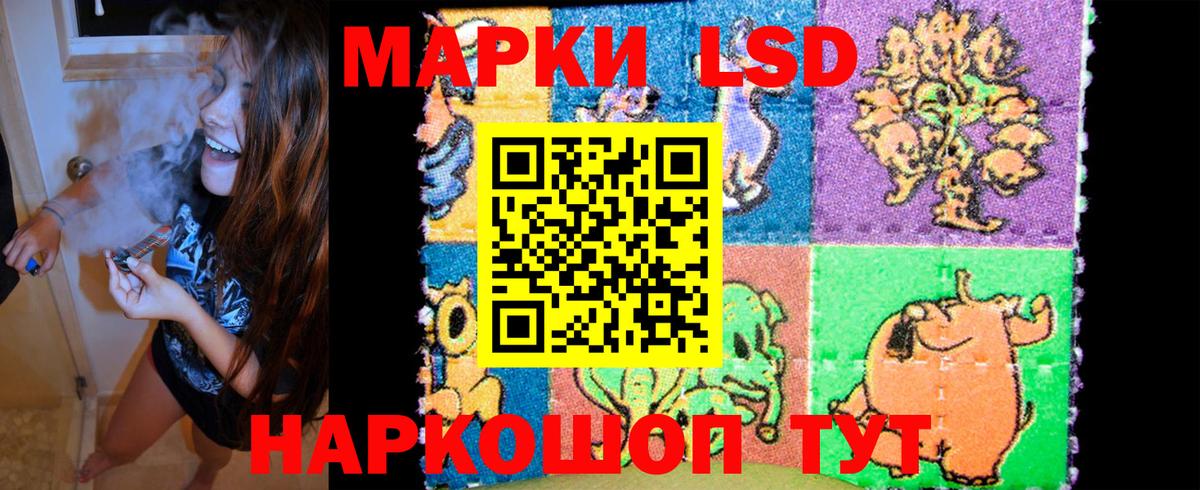 Марки 25I-NBOMe 1,8мг  Марки 25I-NBOMe 1,8мг  Еманжелинск  Вход с VPN 