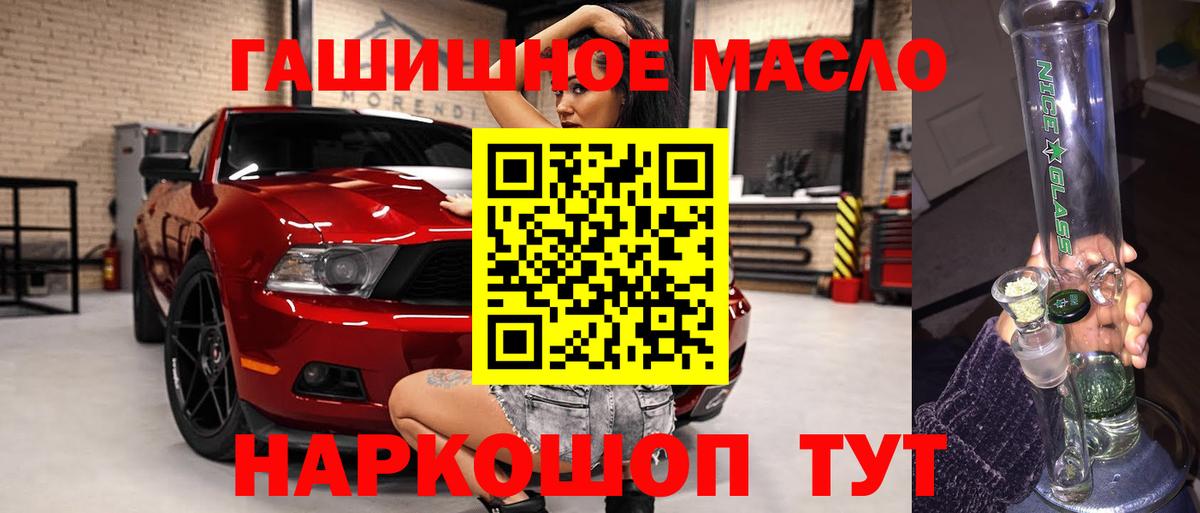 Еманжелинск  Дистиллят ТГК гашишное масло  Вход с VPN 