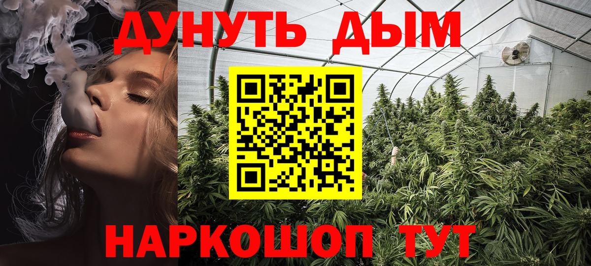Конопля Ganja  Вход с VPN  Еманжелинск  Конопля конопля  Бошки марихуана гибрид 